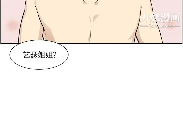 最惨房东并不惨 第21话 第4页