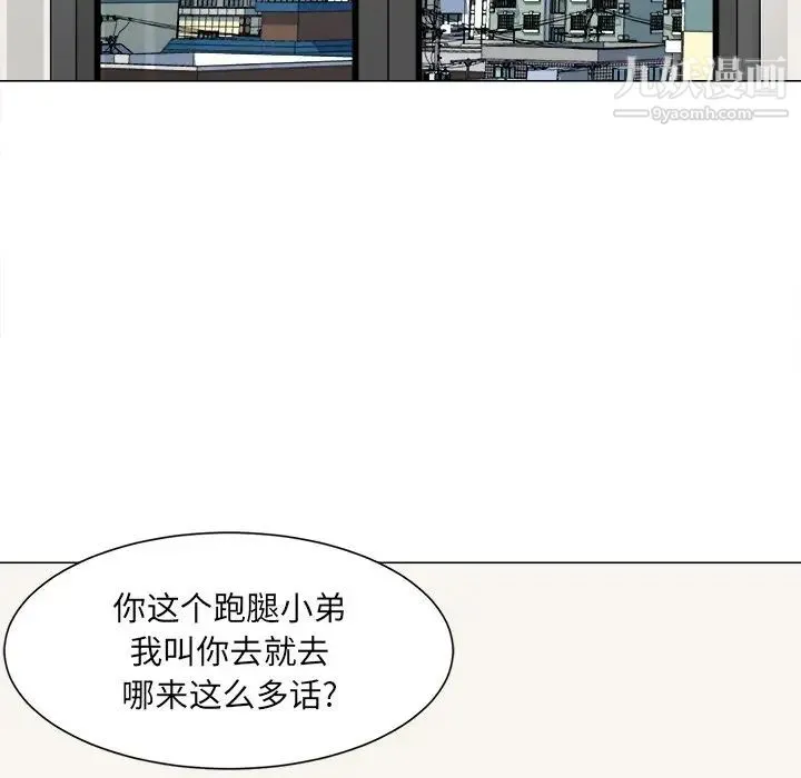最惨房东并不惨 第21话 第136页