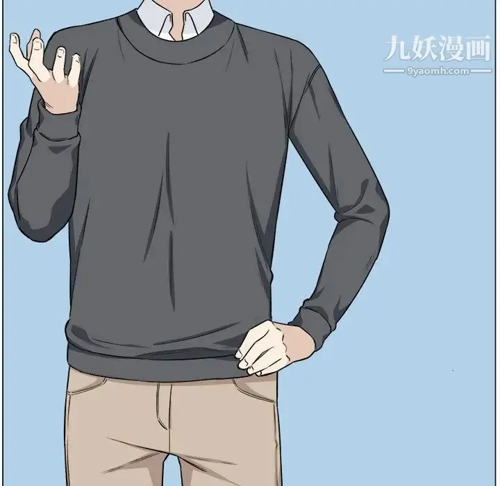 最惨房东并不惨 第21话 第82页