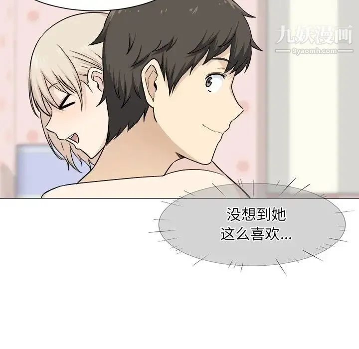 最惨房东并不惨 第21话 第65页