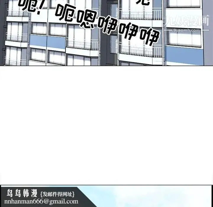 最惨房东并不惨 第21话 第74页