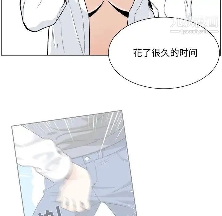 最惨房东并不惨 第21话 第25页