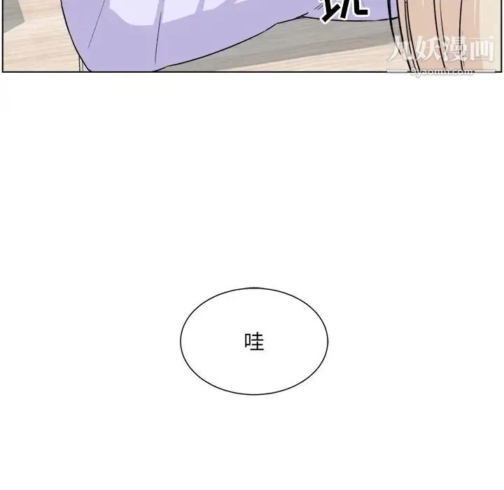 最惨房东并不惨 第21话 第8页