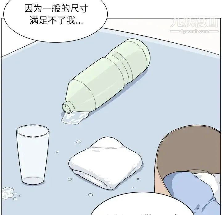 最惨房东并不惨 第21话 第34页
