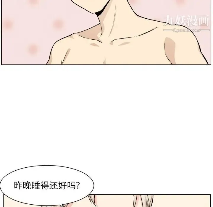 最惨房东并不惨 第21话 第10页
