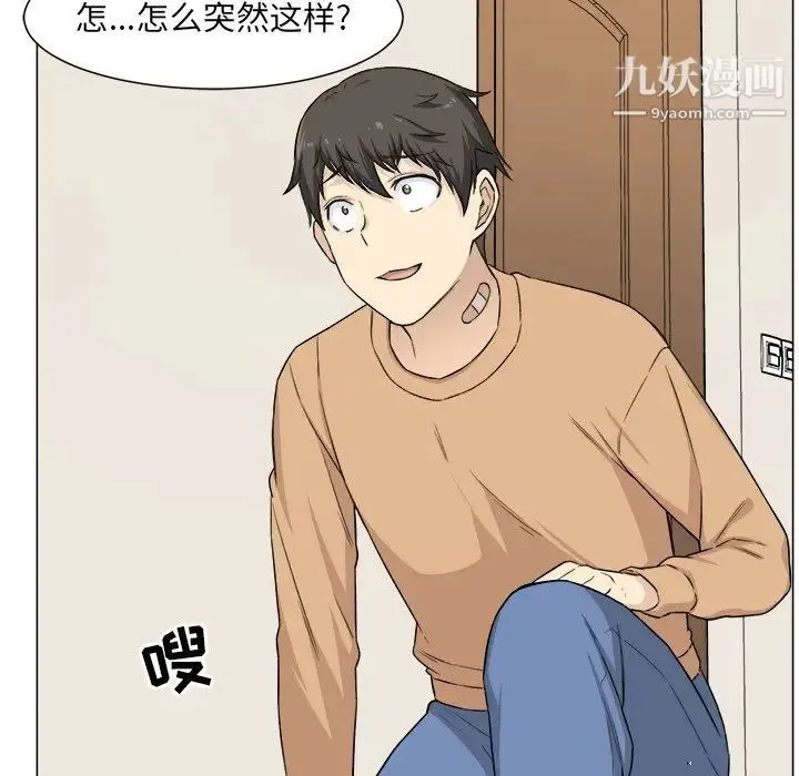 最惨房东并不惨 第21话 第100页