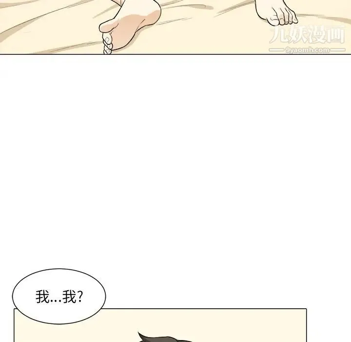 最惨房东并不惨 第21话 第119页