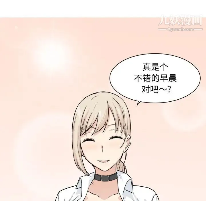 最惨房东并不惨 第21话 第12页
