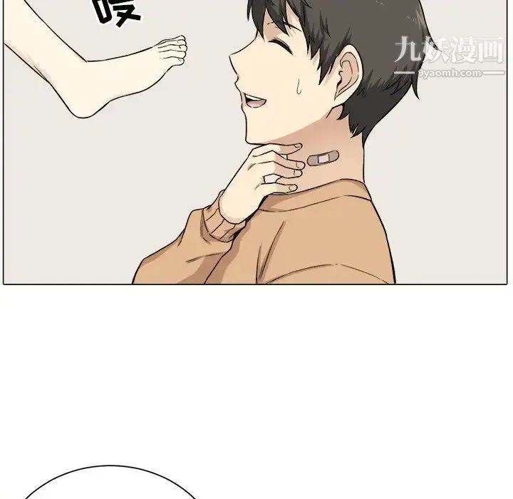 最惨房东并不惨 第21话 第104页