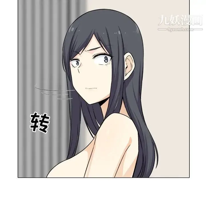 最惨房东并不惨 第21话 第88页