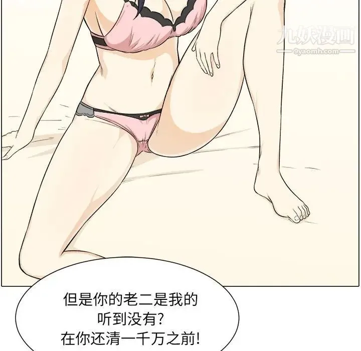 最惨房东并不惨 第21话 第127页