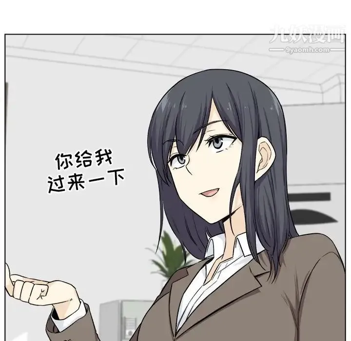 最惨房东并不惨 第21话 第56页