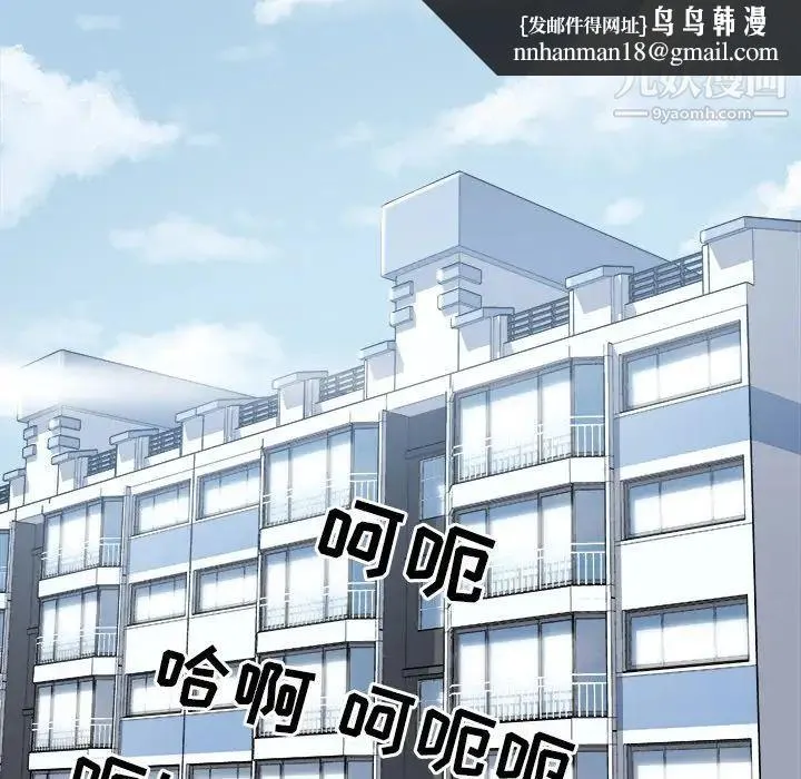 最惨房东并不惨 第21话 第73页