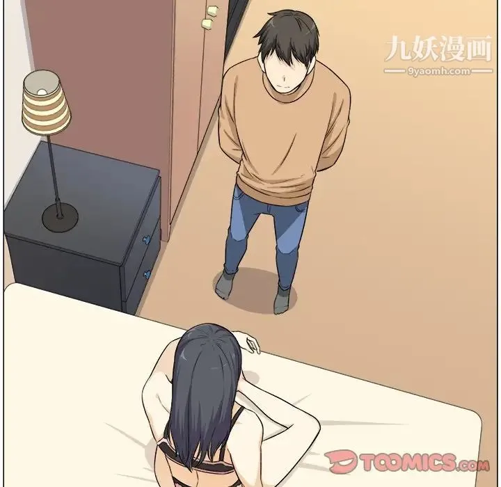 最惨房东并不惨 第21话 第123页