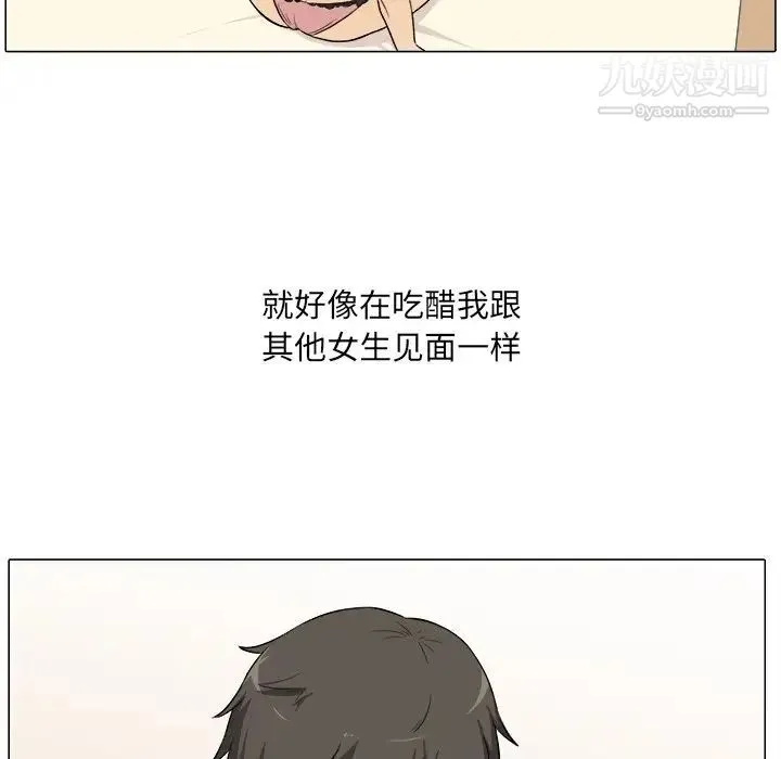 最惨房东并不惨 第21话 第124页