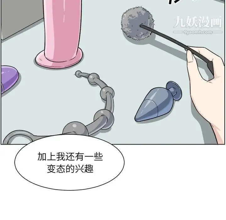 最惨房东并不惨 第21话 第36页