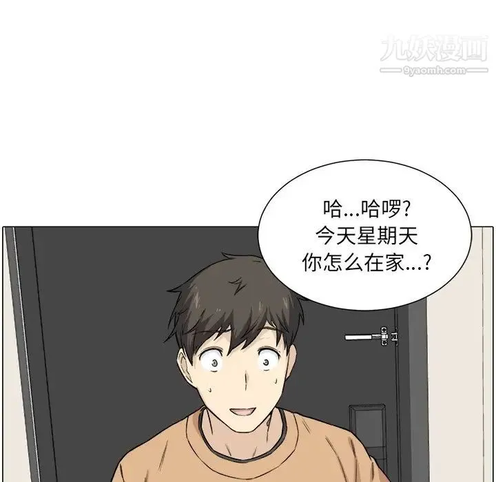 最惨房东并不惨 第21话 第89页