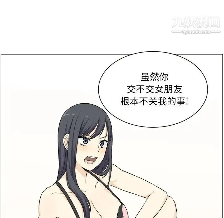 最惨房东并不惨 第21话 第126页