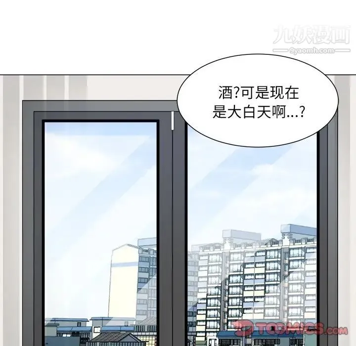 最惨房东并不惨 第21话 第135页