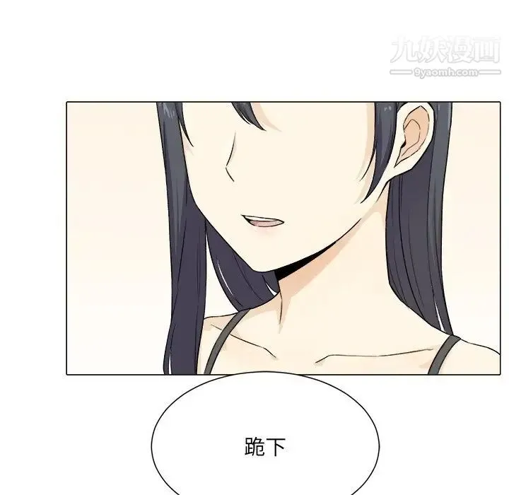 最惨房东并不惨 第21话 第95页