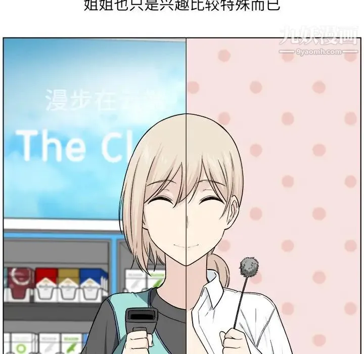 最惨房东并不惨 第21话 第58页