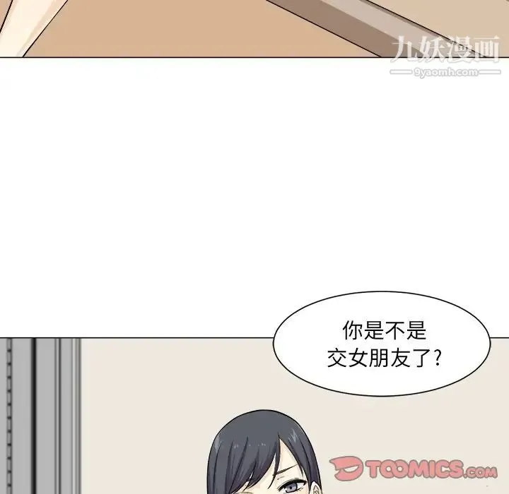 最惨房东并不惨 第21话 第117页