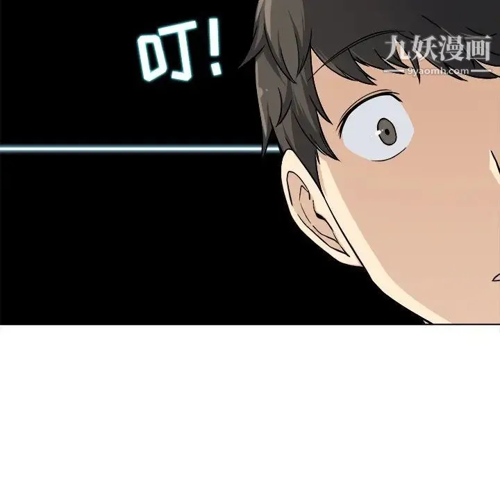 最惨房东并不惨 第21话 第48页