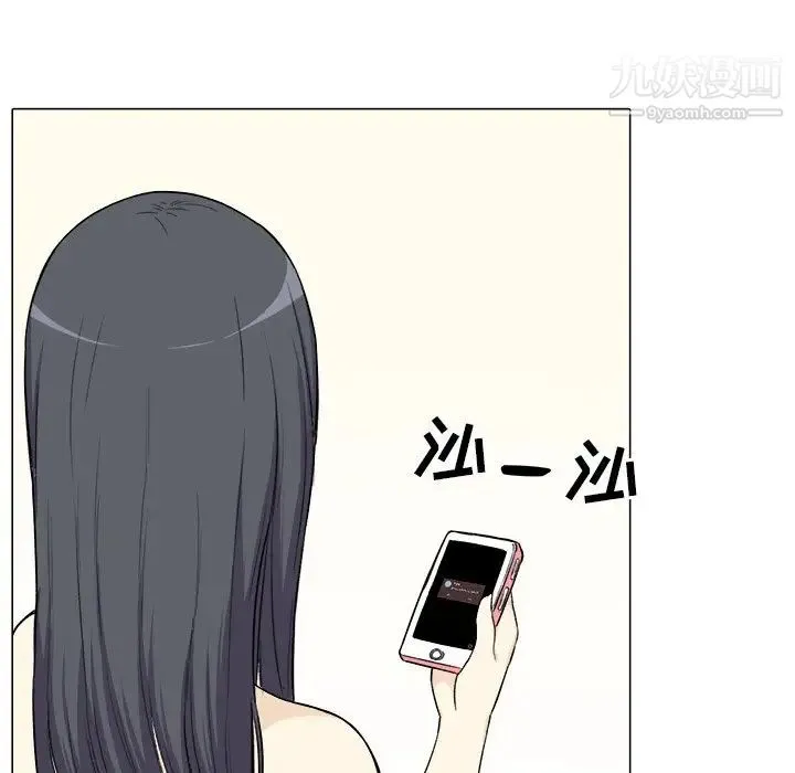 最惨房东并不惨 第21话 第78页