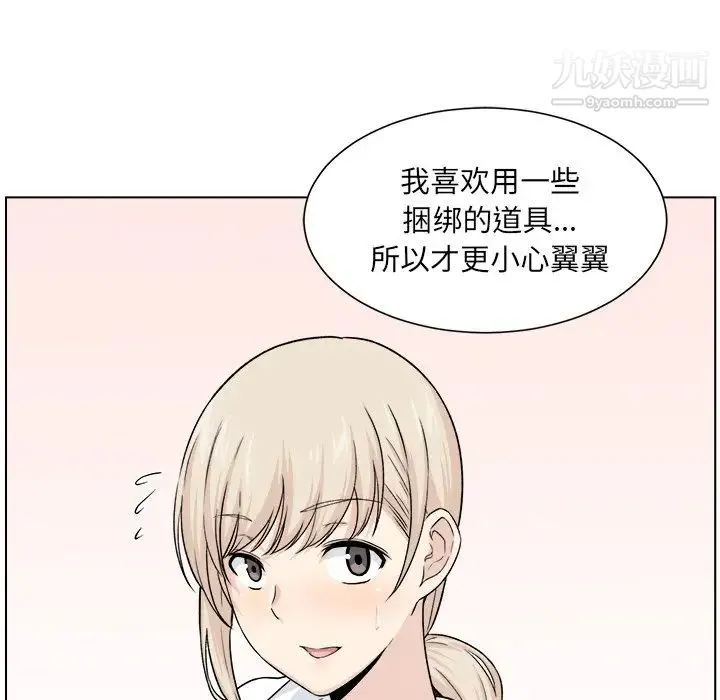 最惨房东并不惨 第21话 第37页