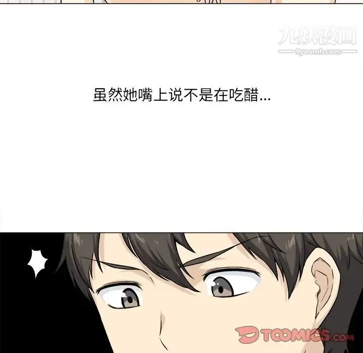 最惨房东并不惨 第21话 第129页