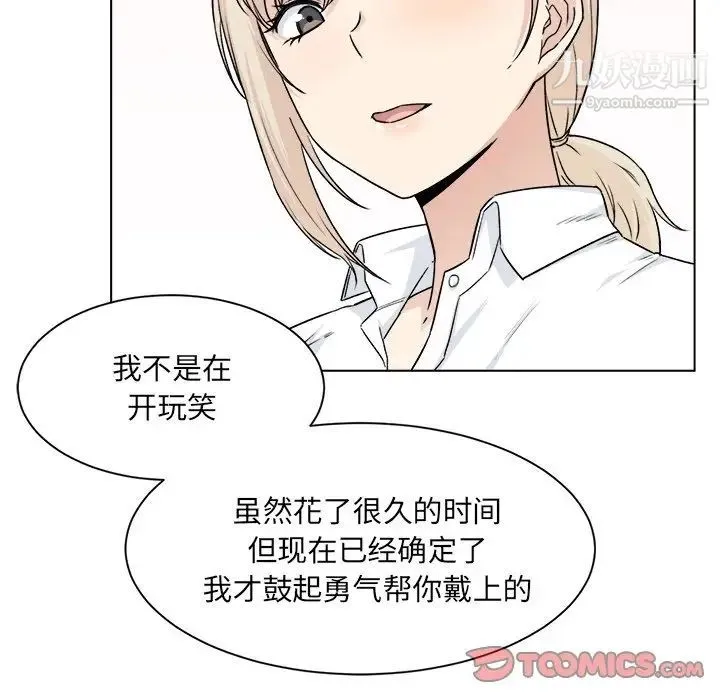 最惨房东并不惨 第21话 第21页