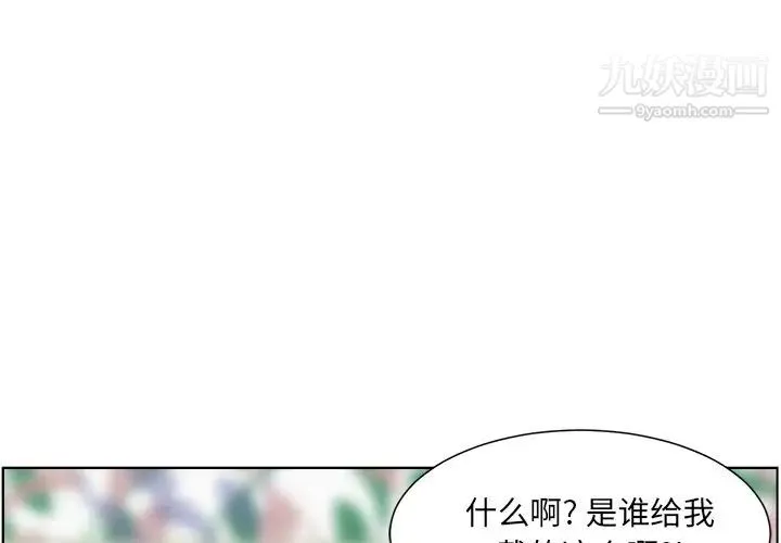 最惨房东并不惨 第21话 第2页