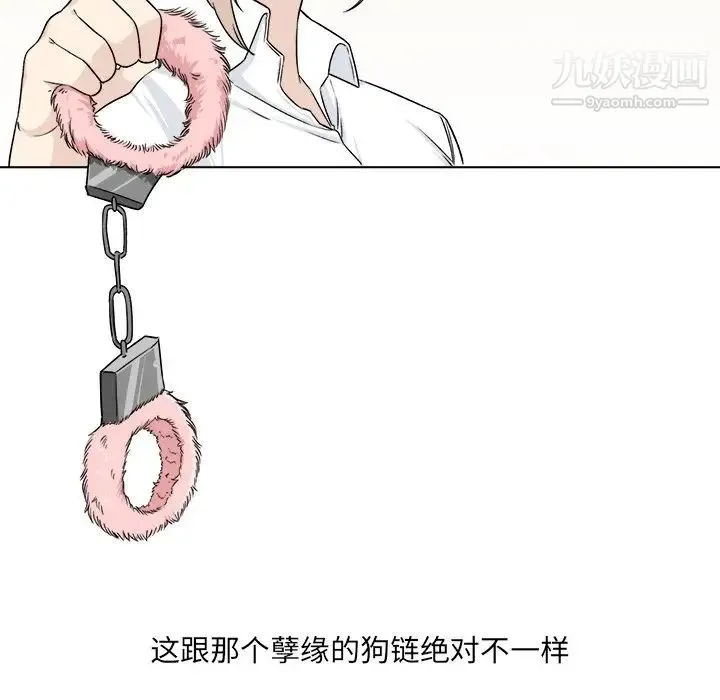 最惨房东并不惨 第21话 第55页