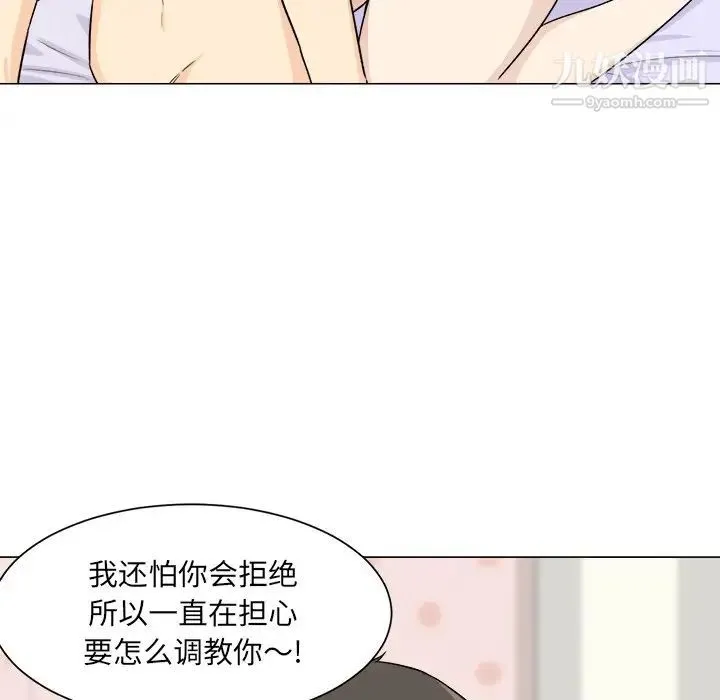最惨房东并不惨 第21话 第64页