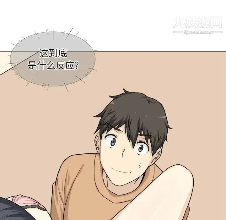 最惨房东并不惨 第21话 第107页