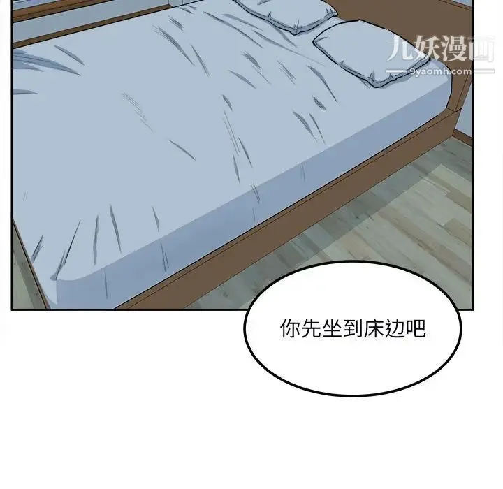 最惨房东并不惨 第80话 第25页