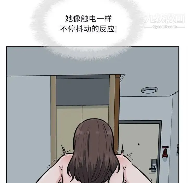 最惨房东并不惨 第80话 第60页