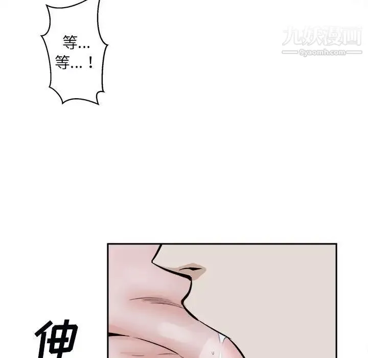 最惨房东并不惨 第80话 第56页