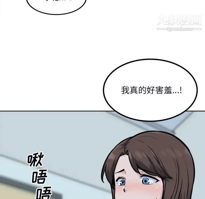最惨房东并不惨 第80话 第5页