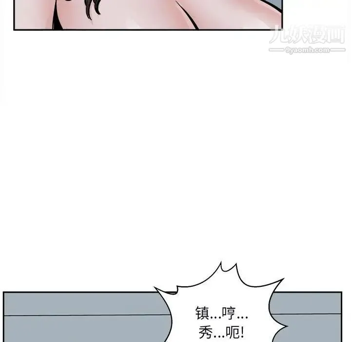 最惨房东并不惨 第80话 第54页