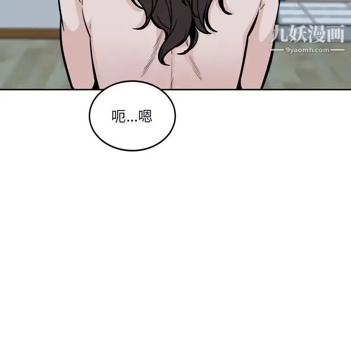 最惨房东并不惨 第80话 第70页