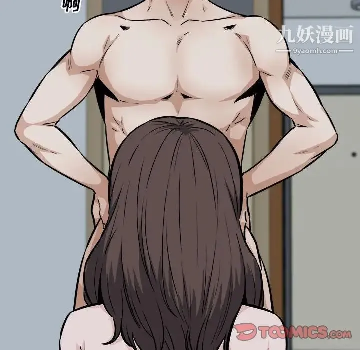 最惨房东并不惨 第80话 第69页