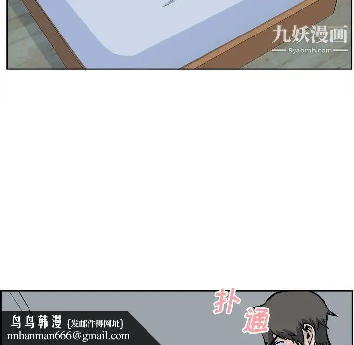 最惨房东并不惨 第80话 第72页