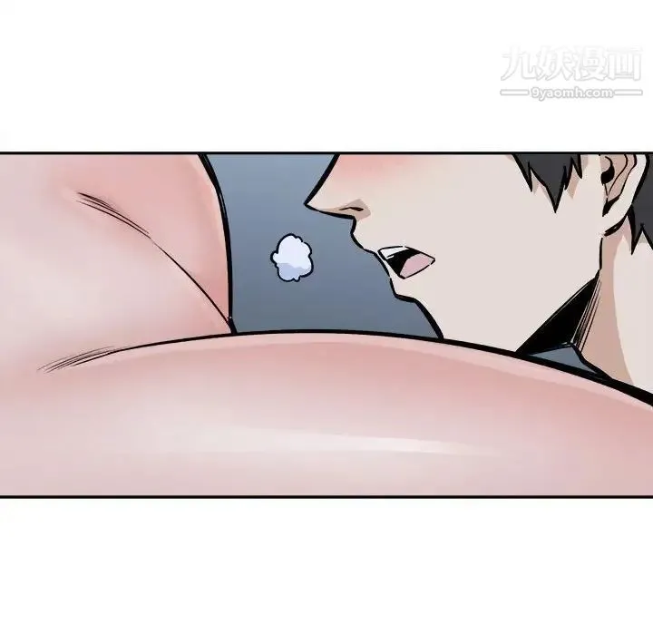 最惨房东并不惨 第80话 第67页
