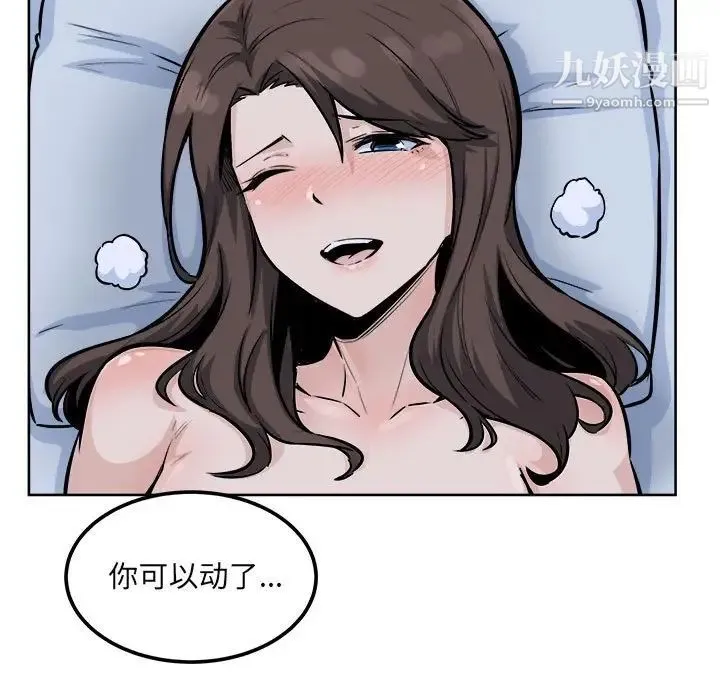 最惨房东并不惨 第80话 第131页