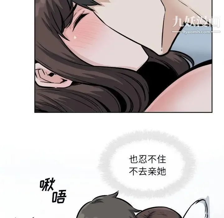 最惨房东并不惨 第80话 第136页