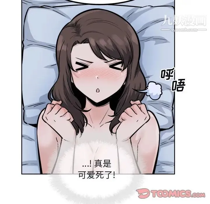 最惨房东并不惨 第80话 第117页