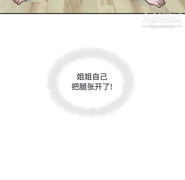 最惨房东并不惨 第80话 第44页