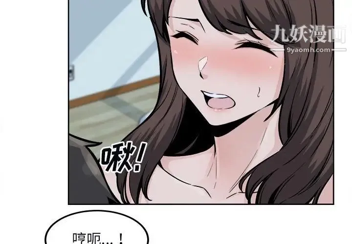 最惨房东并不惨 第80话 第4页