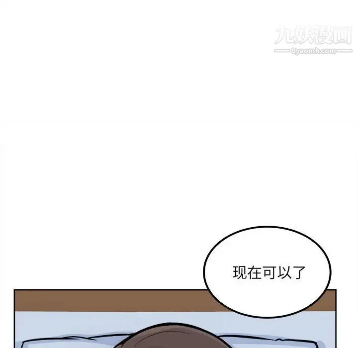 最惨房东并不惨 第80话 第130页